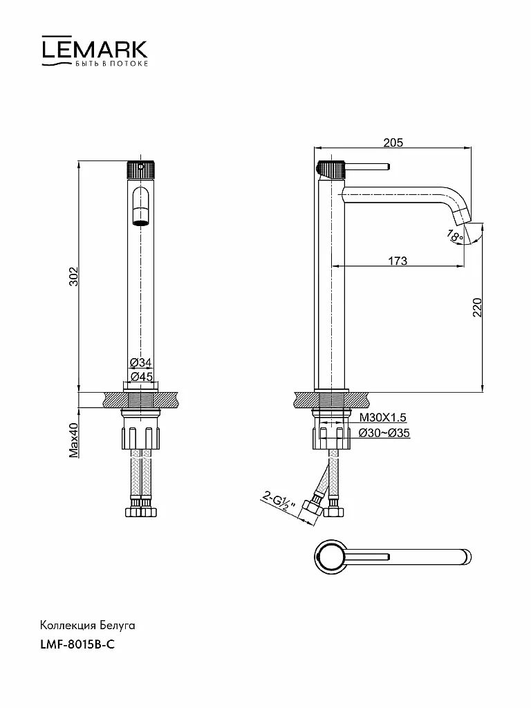 Смеситель для умывальника высокий Lemark LMF-8015B-C 