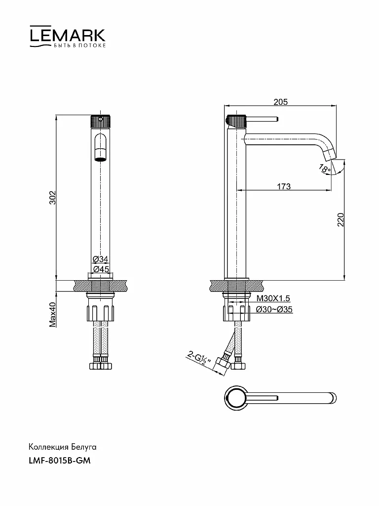 Смеситель для умывальника высокий Lemark LMF-8015B-GM 